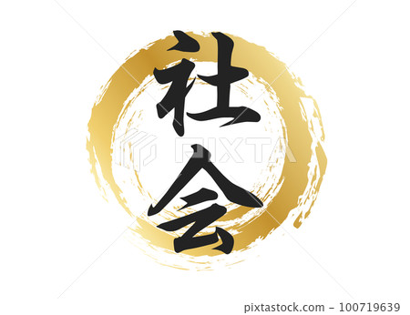 character material of society character material of society 100719639