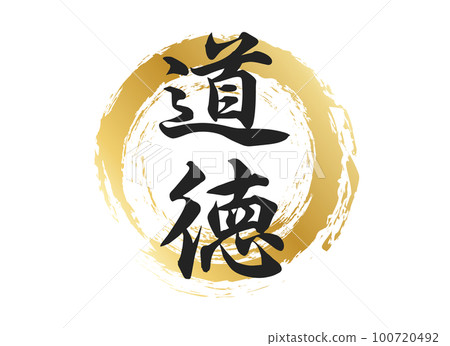 品德材料 100720492
