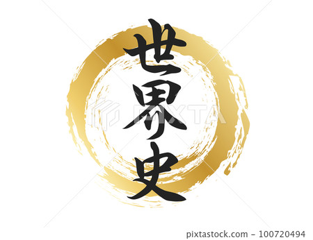 world history character material world history character material 100720494