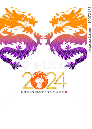 2024 New Year's card 2024 New Year's card 100721814