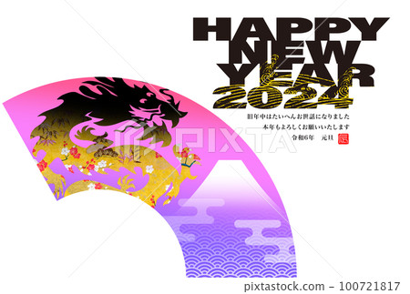 2024 New Year's card 100721817