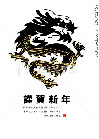 2024 New Year's card 2024 New Year's card 100722455