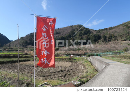 金沼寺拜林 金沼寺拜林 100725524