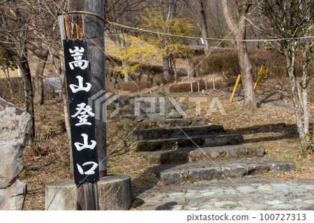 Michi-no-eki Ryozen Takeyama trailhead to Mt. Michi-no-eki Ryozen Takeyama trailhead to Mt. 100727313