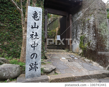 Nagasaki Kameyama company center trace 100741441