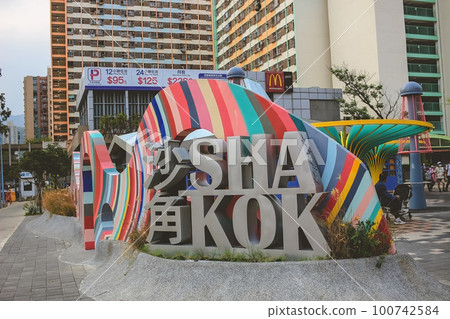 March 18 2023 High density public housing estate, Shatin, HK 100742584