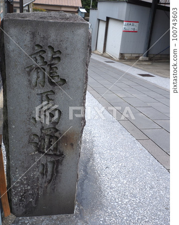 長崎歷史探索龍馬通 100743603