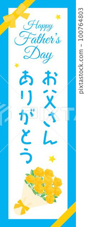 Nobori of a bouquet of roses on Father's Day 100764803