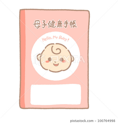 母嬰手冊插圖 母嬰手冊插圖 100764998