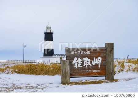 [北海道] 冬季風景能取岬燈塔和流冰 100766900