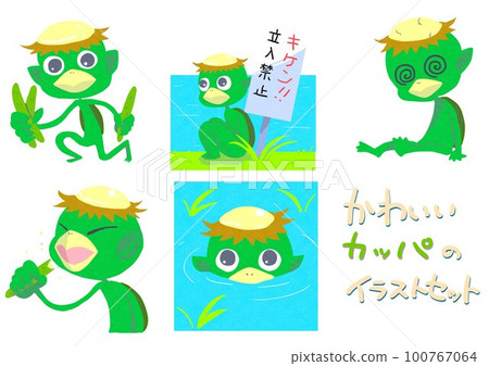 可愛的河童（明亮）的插圖-插圖素材 [100767064] - PIXTA圖庫