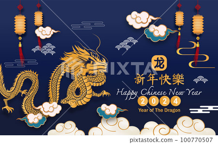 Post card for Happy chinese new year 2024 Year of Dragon. Charecter with asian style. Chinese is mean Happy chinese new year. 100770507