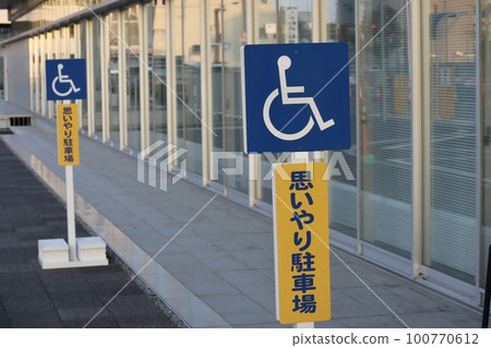 關懷停車場 100770612