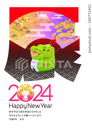 2024年新年賀卡 2024年新年賀卡 100772401