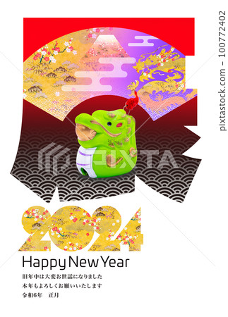 2024年新年賀卡 2024年新年賀卡 100772402