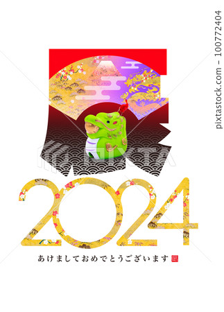 2024年新年賀卡 2024年新年賀卡 100772404