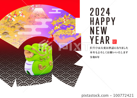 2024 New Year's card 100772421