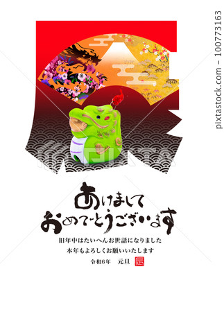 2024 New Year's card 100773163