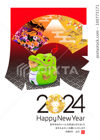 2024年新年賀卡 100773171