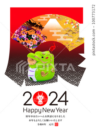 2024年新年賀卡 100773172