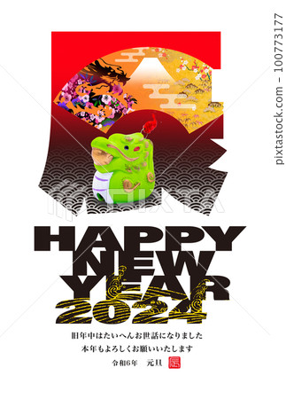 2024年新年賀卡 100773177