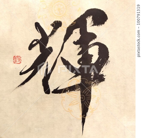 Teru 看 WBC Teru 看 WBC 100791319