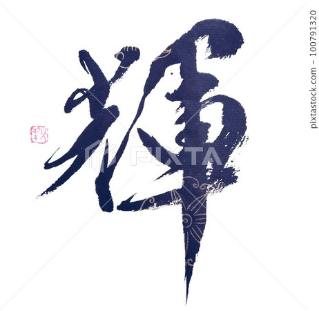 Teru 看 WBC Teru 看 WBC 100791320