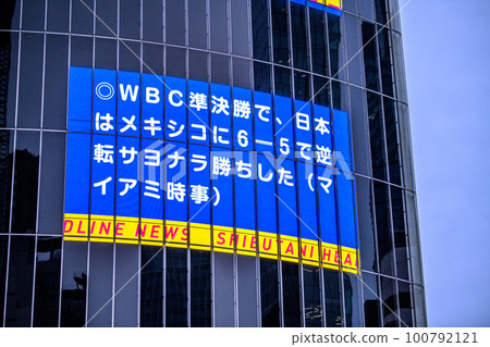 日本東京都市風景WBC半決賽...再見勝利...新聞...澀谷是電暈災難前的流行風格= 3月21日 100792121