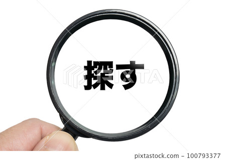 用放大鏡找的形象 用放大鏡找的形象 100793377