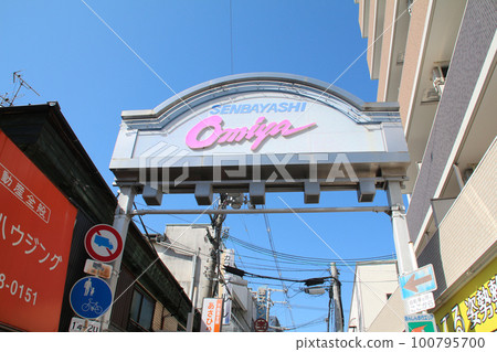 Senbayashi Omiya Shopping Street 100795700