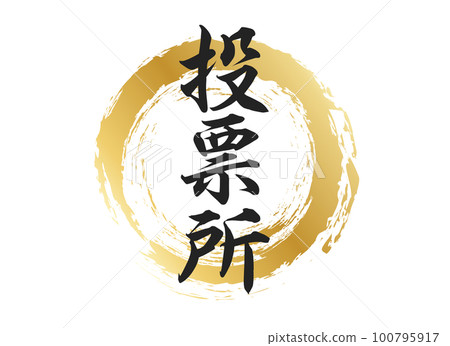 Polling station character material Polling station character material 100795917