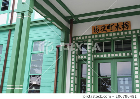 栃木倉庫町/舊栃木町公所[栃木縣栃木市] 100796481