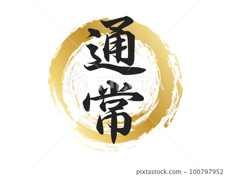 normal text material normal text material 100797952