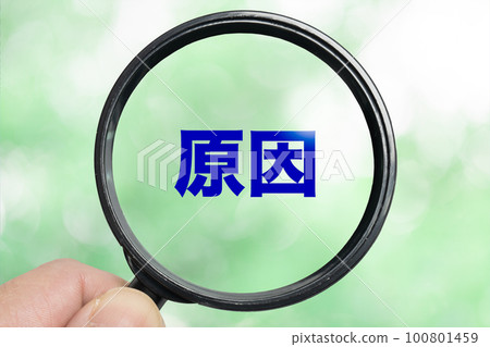 用放大鏡尋找原因的圖片 100801459