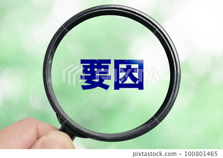 用放大鏡尋找原因的圖片 100801465