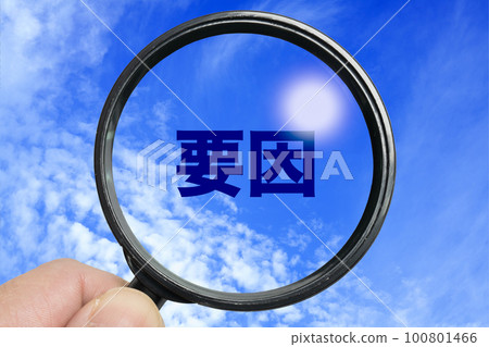 用放大鏡尋找原因的圖片 100801466