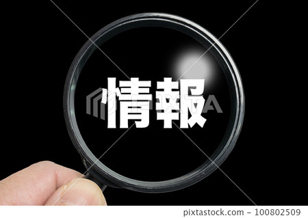Image of looking up information with a magnifying glass Image of looking up information with a magnifying glass 100802509