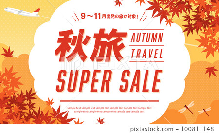 旅遊廣告模板/秋葉和飛機，紅蜻蜓飛翔的風景（橫向16:9） 100811148