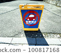 no parking 100817168