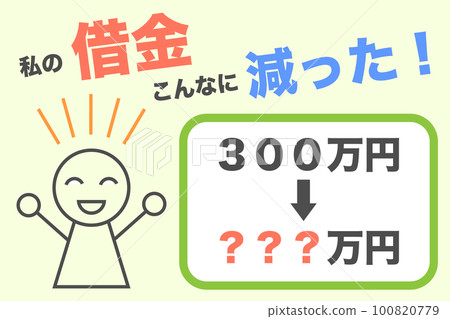 A person who is pleased with the debt reduction vector illustration A person who is pleased with the debt reduction vector illustration 100820779