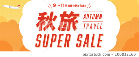 旅遊廣告模板/飛機飛過夕陽的天空（橫幅水平） 100832160