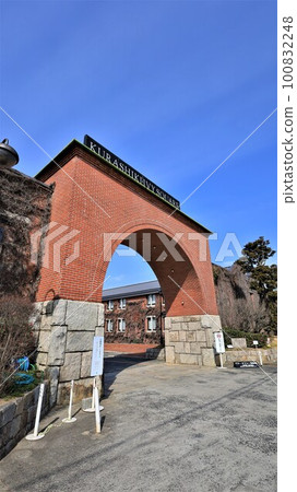 現代工業遺產倉敷常春藤廣場（岡山縣倉敷市） 100832248