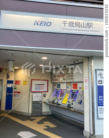 Keio Electric Railway Keio Line Chitosekarasuyama Station 100833038