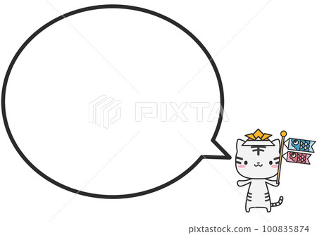 Children's Day white tiger and a simple round speech bubble Children's Day white tiger and a simple round speech bubble 100835874