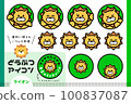 Cute lion character facial expression icon set 100837087
