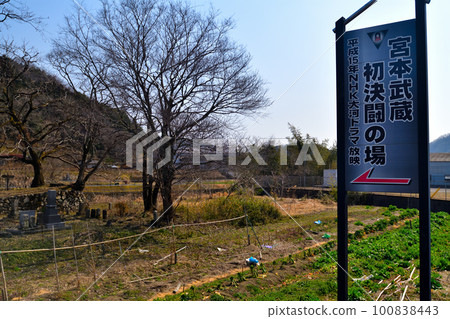 宮本武藏第一次決鬥遺址 石碑石佛 100838443
