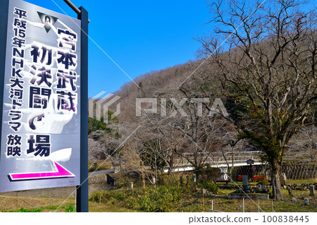 Site of Miyamoto Musashi's first duel Stone monument and stone Buddha 100838445