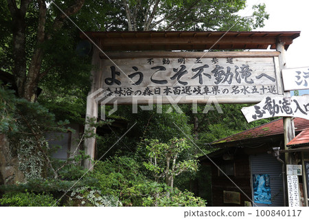 Tsukechi Gorge Nakatsugawa, Gifu Prefecture Tsukechi Gorge Nakatsugawa, Gifu Prefecture 100840117