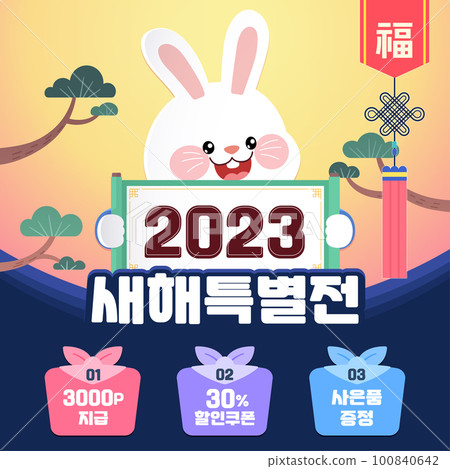 new year event template with rabbit in Hanbok, Korean traditional costume new year event template with rabbit in Hanbok, Korean traditional costume 100840642
