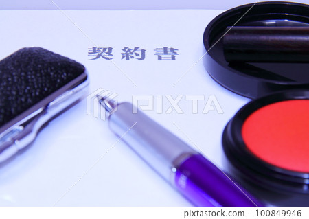 合同（簡單）業務場景 100849946